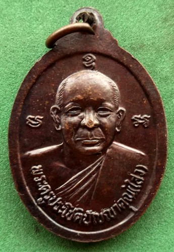 10 บาท เหรียญหลวงพ่อดำ วัดเขาพระ อ.เดิมบางนางบวช จ.สุพรรณบุรี .*** Pj204
