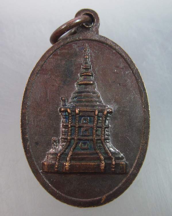  เหรียญพระสิงห์หนึ่ง รุ่น๑ วัดแสงเมืองมา อ.ขุนตาล จ.เชียงราย
