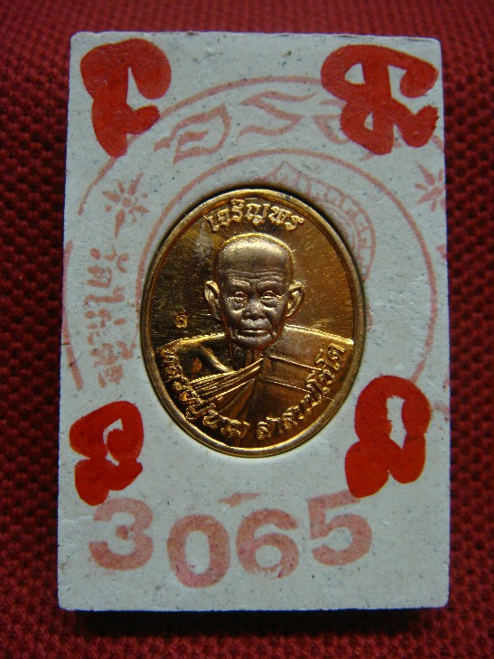(ลดราคา) 3065 สมเด็จเม็ดแตง รุ่นเจริญพร หลวงปู่นาม วัดน้อยชมภู่ เคาะเดียว
