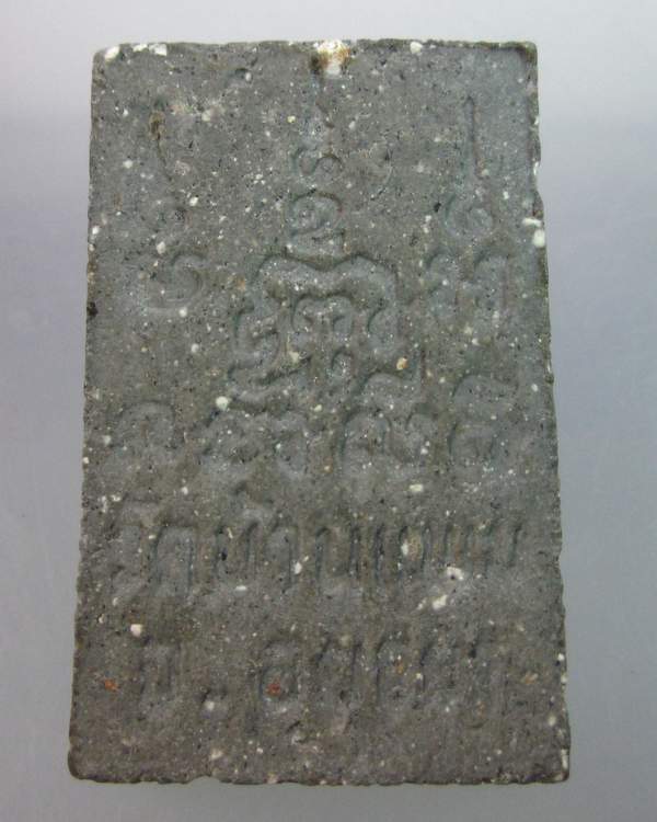 พระสมเด็จเมตตา นะชาลีติ หลวงพ่อพูน วัดบ้านแพน อยุธยา 2