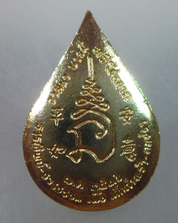 เหรียญหยดน้ำเจ้าแม่กวนอิม ลงยา