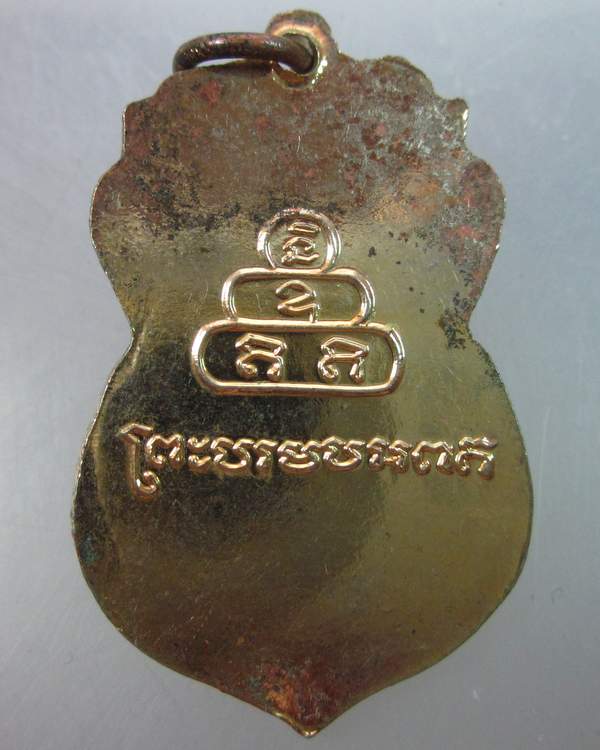 เหรียญภูเขาทอง วัดสระเกศ กรุงเทพฯ