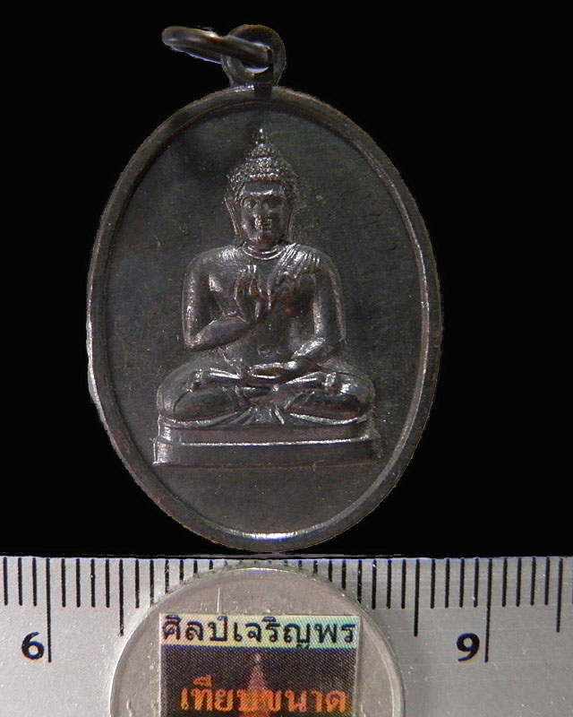 เหรียญพระพุทธทักษิณมิ่งมงคล ปี 2511 วัดเขากง จ.นราธิวาส พ่อท่านเส้ง พ่อท่านหมุน พระอาจารย์ทิม