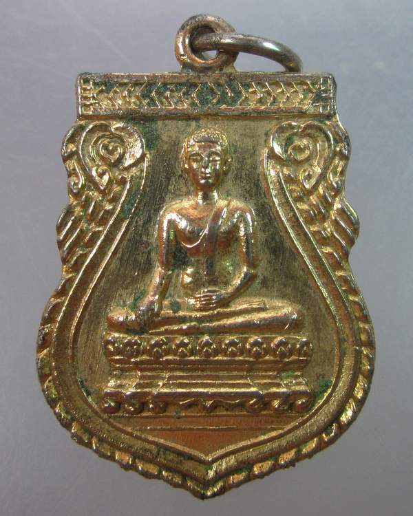 เหรียญพระศรีอารย์ วัดไลย์ จ ลพบุรี