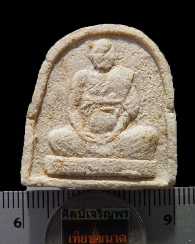 สมเด็จปรกโพธิ์ หลวงพ่อแช่ม อริยเมตตาแห่ง วัดดอนยายหอม จ.นครปฐมรุ่นแรก ปี ๒๕๑๘  ผงพุทธคุณ 