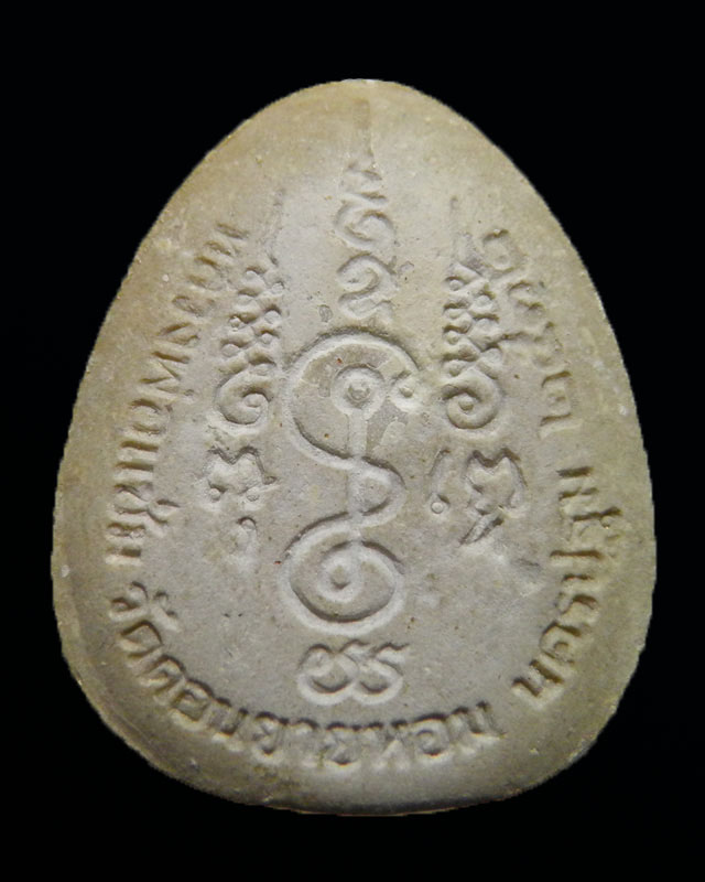 พระปิดตาผงพุทธคุณเมตตา หลวงพ่อแช่ม วัดดอนยายหอม จ.นครปฐม ปี 2532