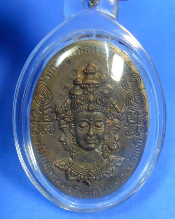 เหรียญท้าวมหาพรหมสุริยะเทพ เนื้อนวะโลหะแก่ทองคำ หลวงปู่กาหลง เขี้ยวแก้ว หมายเลขสวย ๓๘๓๘