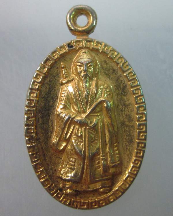 เหรียญเซียนลื่อธงปิง วิหารเซียน ชลบุรี