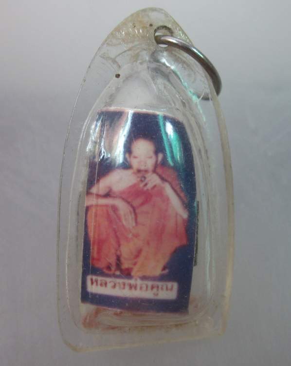 รูปหลวงพ่อคูณ วัดบ้านไร่ +ตะกรุด