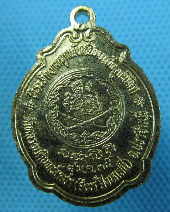 เหรียญหลวงพ่อสมชาย ออกวัดหลวงบดินทร์เดชา ปี35(สวยแชมป์)..เริ่ม20บาท.(13/05/57-36)