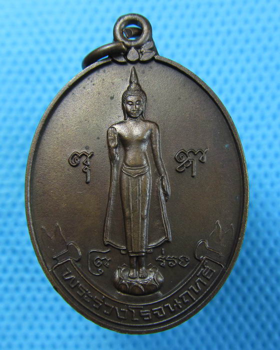 เหรียญพระร่วงโรจนฤทธิ์ งานนมัสการพระปฐมเจดีย์ ปี2544..เริ่ม20บาท.(13/05/57-44)
