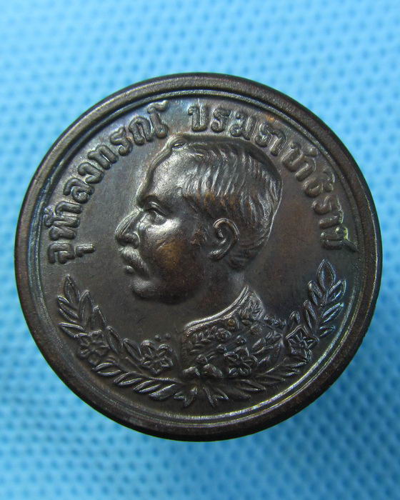 เหรียญ ร.5 มาตานุสรณ์ ปี 38..เริ่ม20บาท.(13/05/57-48)