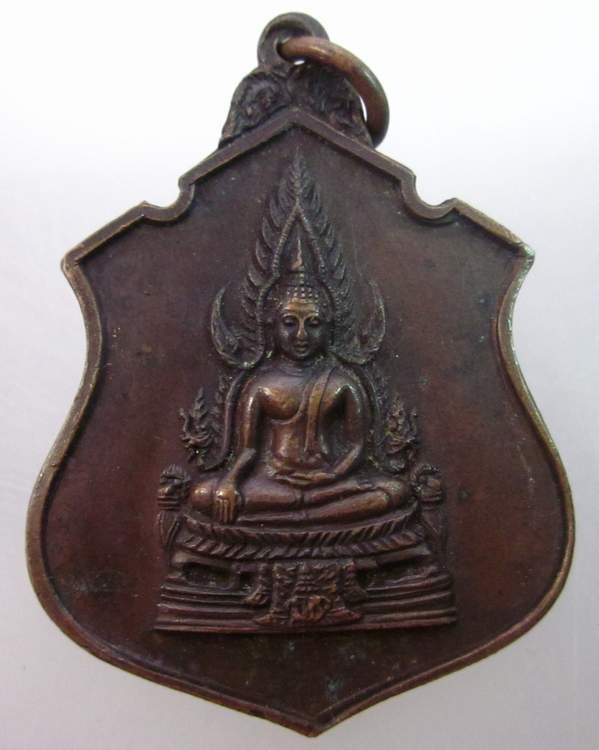 เหรียญพระพทุธชินราช วัดเบญจมบพิธ ปี๑๙