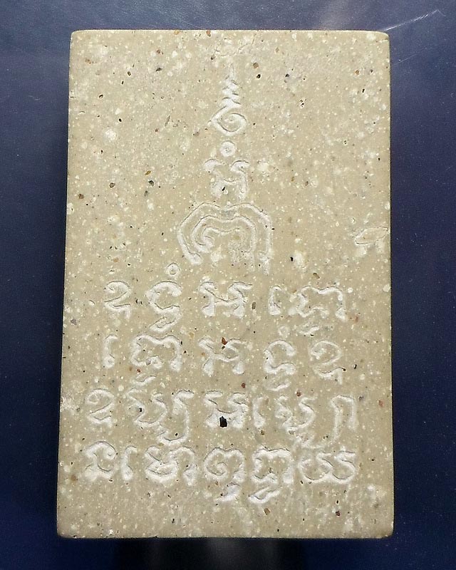 สมเด็จมหาอุตม์ หลวงพ่อแพ วัดพิกุลทอง ปี 2516 #3