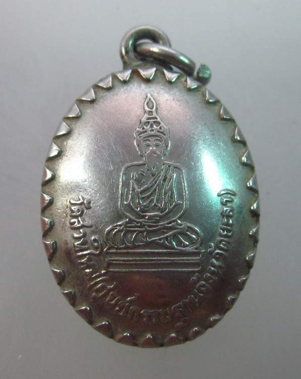ล็อคเก็ตพระอาจารย์ธวัชชัย วัดสวนใหม่ จ ยะลา