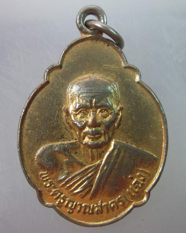 เหรียญหลวงพ่อแฉ่ง วัดปากอ่าวบางตะบูน จ เพชรบุรี ปี๒๕