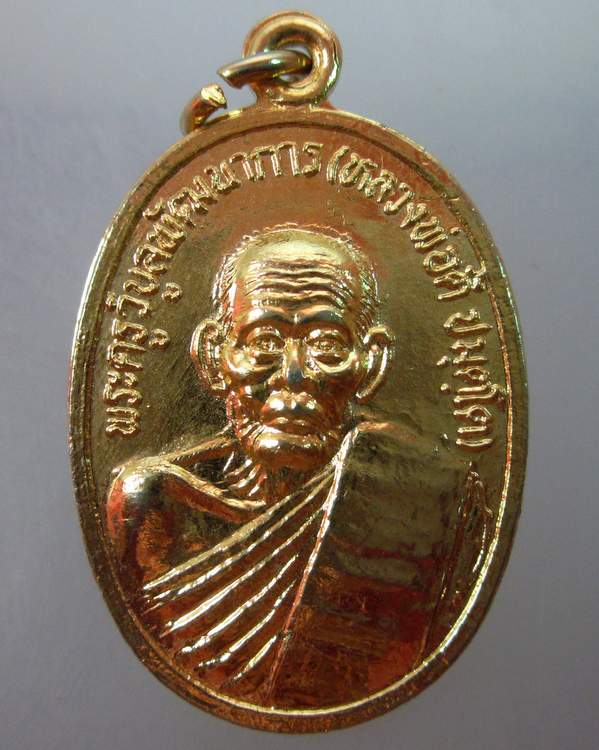 เหรียญหลวงพ่อดี วัดบางเสาธง อ.บางกอกน้อย กรุงเทพ ฯ ปี๔๑