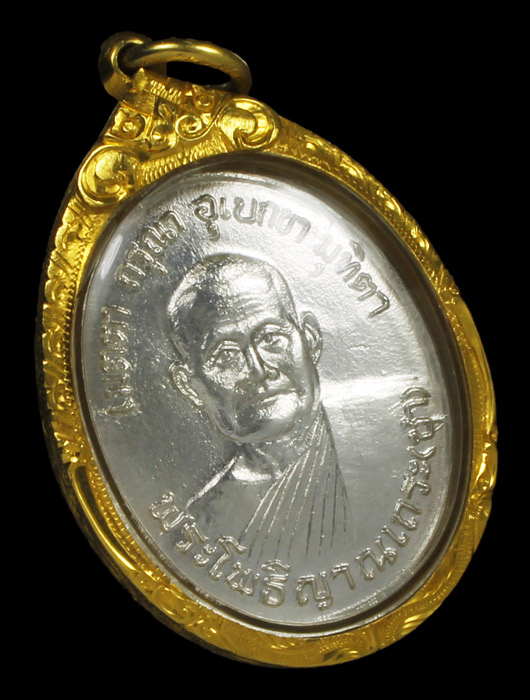 เหรียญหลวงปู่ชา รุ่นแรกเนื้อเงิน