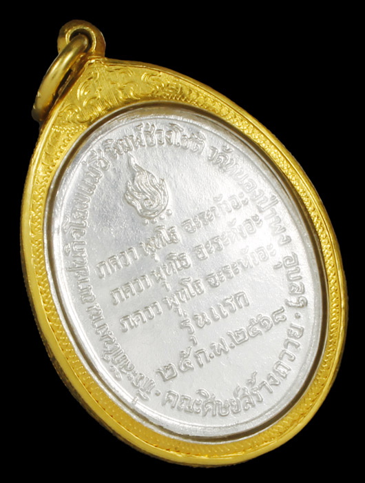 เหรียญหลวงปู่ชา รุ่นแรกเนื้อเงิน