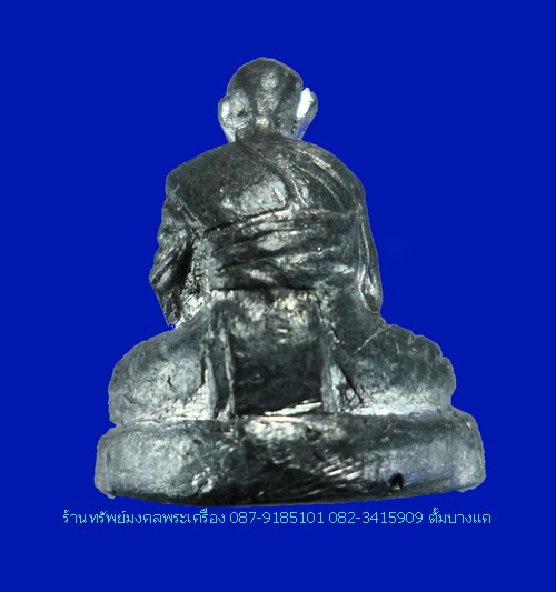 รูปเหมือน รุ่นแรก หลวงพ่อเต๋ คงทอง วัดสามง่าม  เนื้อชินตะกั่ว