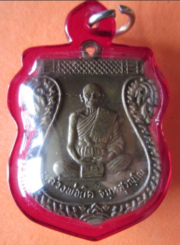 เหรียญเสมาไตรมาสเต็มองค์ หลวงพ่อยิด วัดหนองจอก ปี37