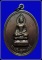 เหรียญพระไพรีพินาศ สมเด็จพระญาณสังวร วัดบวรนิเวศ ปี38