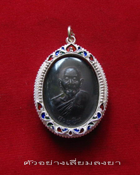 กรอบเงินแท้ ลงยาสุโขทัย  ใส่ หลวงปู่สี รุ่นหน้าแก่ , อายุยืน , จตุรพิธพรชัย , หลวงพ่อคูณ ปี 19  #  2