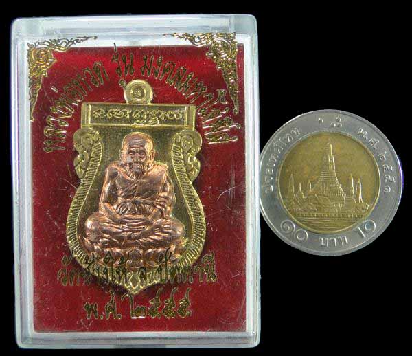 เหรียญเสมาหลวงปู่ทวด วัดช้างให้ รุ่นมงคลมหาโสฬส