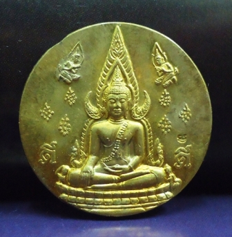 @@ เหรียญมงคลแผ่นดิน (ดี) พิธีมหาจักรพรรดิมหาพุทธาภิเษก ปี 2551 @@