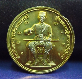 @@ เหรียญมงคลแผ่นดิน (ดี) พิธีมหาจักรพรรดิมหาพุทธาภิเษก ปี 2551 @@