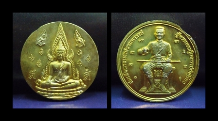 @@ เหรียญมงคลแผ่นดิน (ดี) พิธีมหาจักรพรรดิมหาพุทธาภิเษก ปี 2551 @@