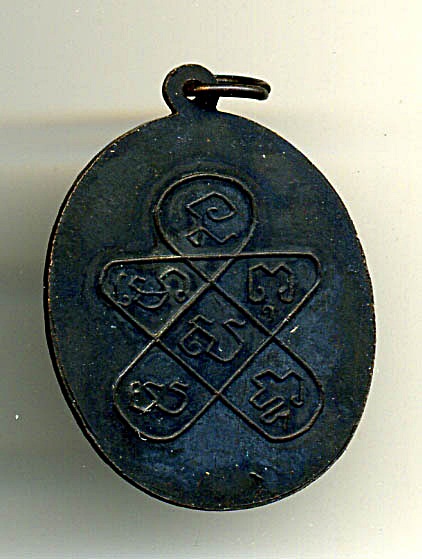 หลวงพ่อฉุย (ปี14 บล็อคแรกไม่มี พ ศ)++++++++++++(มี พ ศ ปี 16 บล็อค 2)