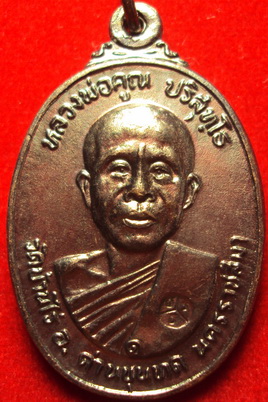 เคาะเดียวครับเหรียญหลวงพ่อคูณ วัดตลาดไทรเก่า เนื้อทองแดง ปี22 งามมากๆ เชิญชมคับ