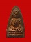    หลวงปู่ทวด ปี 08 วัดเอี่ยมวรนุช