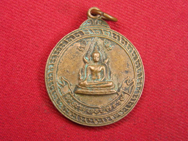 "จ่าสันต์" แดงเคาะเดียว/เหรียญพระพุทธชินราช  วัดพระศรีรัตนมหาธาตุ  พิษณุโลก