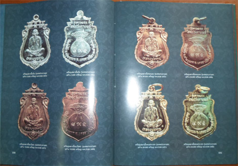 หนังสือปกแข็งรวมวัตถุมงคล ((( หลวงพ่อคูณ ))