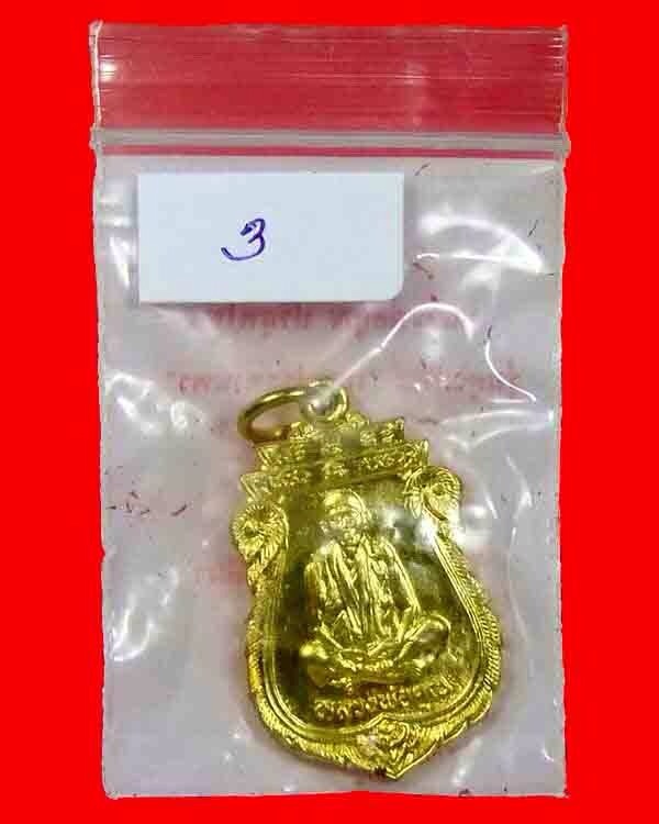 @@วัดใจ 20 บาท @@@เสมาเทพประทานพร เนื้อฝาบาตร ซองเดิม@@