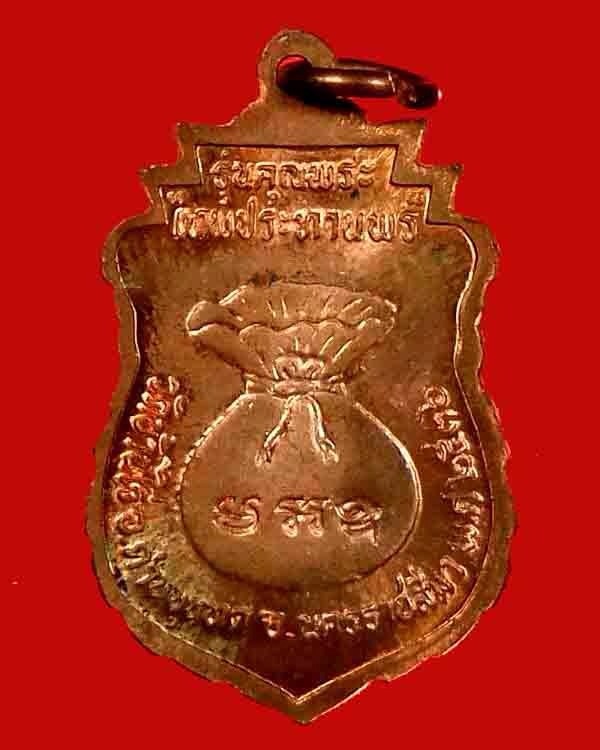 @@วัดใจ@@เสมาเทพประทานพร. หลวงพ่อคูณ เนื้อทองแดง. ปี ๓๖. ซองเดิม@@