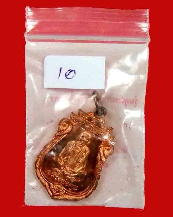 @@วัดใจ@@เสมาเทพประทานพร. หลวงพ่อคูณ เนื้อทองแดง. ปี ๓๖. ซองเดิม@@