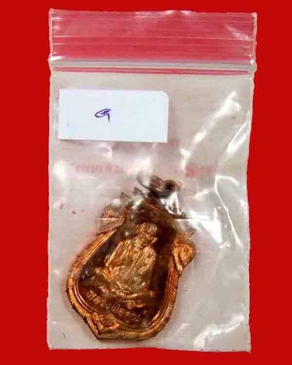 @@วัดใจ@@เสมาเทพประทานพร. หลวงพ่อคูณ เนื้อทองแดง. ปี ๓๖. ซองเดิม@@
