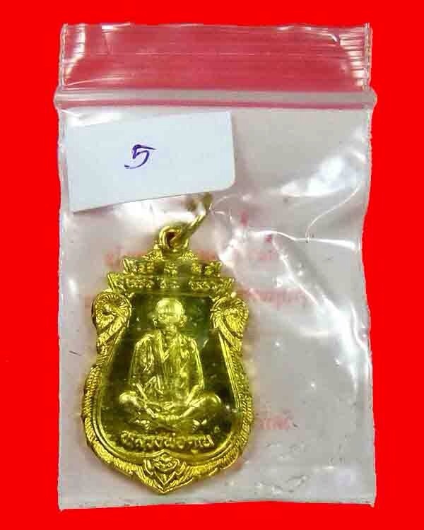 @@วัดใจ@@พระรุ่นแห่งอนาคต หลวงพ่อคูณรุ่นเสมาเทพประทานพรเนื้อ ทองเหลือง@@