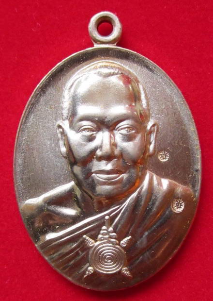 เหรียญรุ่นแรกหลวงพ่อจำเนียร สีลเสฏโฐ วัดเขาหลาว จ.ราชบุรี ปี56 สวยเดิม....