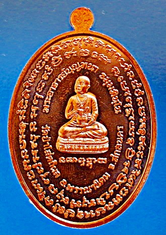  เหรียญ ลต.บุญหนา ธัมมทินโน รุ่น สารพัดดี (บน) เนื้อทองแดง ปี 57 ติดเกศา จีวร มีจาร หายาก (เคาะเดียว