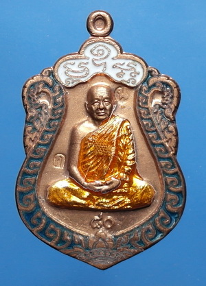 เหรียญเสมา ลต.บุญหนา (แบบ ลป.ทิม) รุ่น สร้างศาลาฯ ทองแดงลงยา ปี 54 เกศา จีวร มีจาร หายาก (เคาะเดียว)