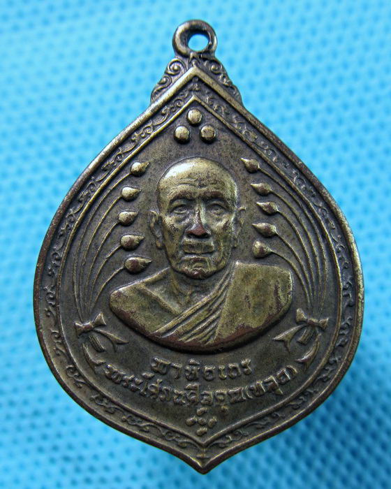 เหรียญพระโศภณศีลคุณ(หลุย) วัดเทพศิรินทร์ กะไหล่ทองเก่า(อ่านรายระเอียด)..เริ่ม20บาท.(14/05/57-63)