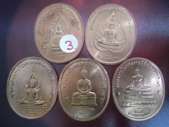 เหรียญที่ระลึกในหลวง หลังพระคู่บ้านคู่เมืองทั้ง5..ชุดที่.3..