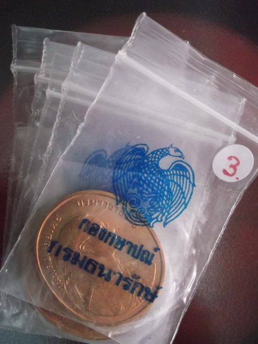 เหรียญที่ระลึกในหลวง หลังพระคู่บ้านคู่เมืองทั้ง5..ชุดที่.3..