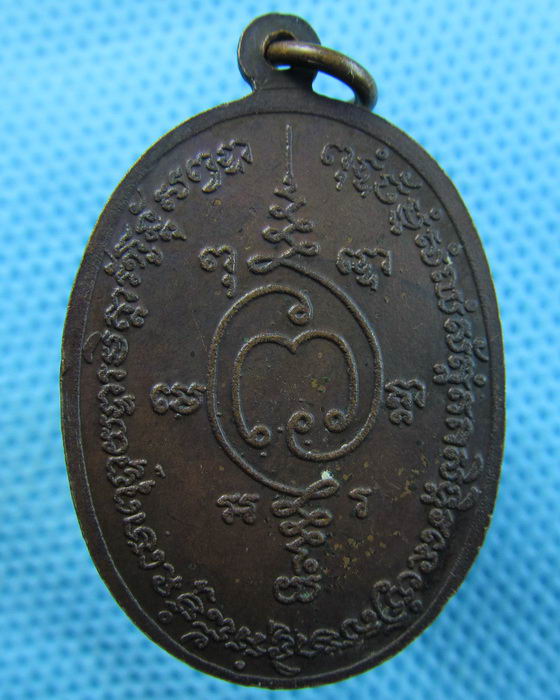 เหรียญพระครูใบฎีกาสะอาด จ.อยุธยา ปี2518 ..เริ่ม20บาท.(14/05/57-81)