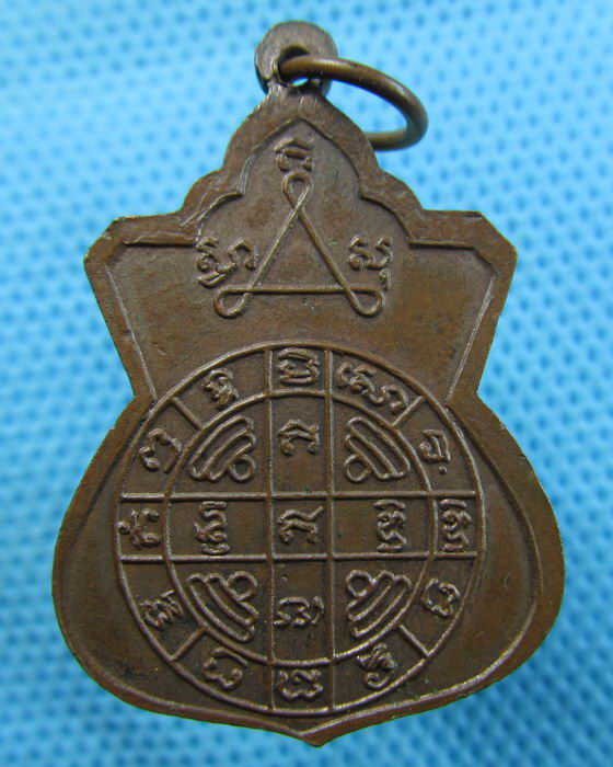 เหรียญหลวงปู่แฉ่ง วัดบัวขวัญ ปี19 ..เริ่ม20บาท.(14/05/57-82)