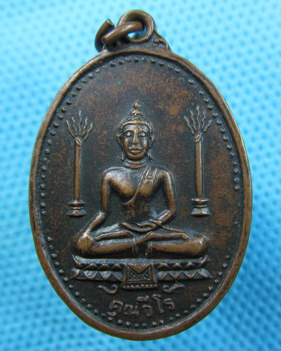 เหรียญ พระพุทธ คุณวีโร วัดทุ่งลานนา ปี 2517..เริ่ม20บาท.(14/05/57-85)